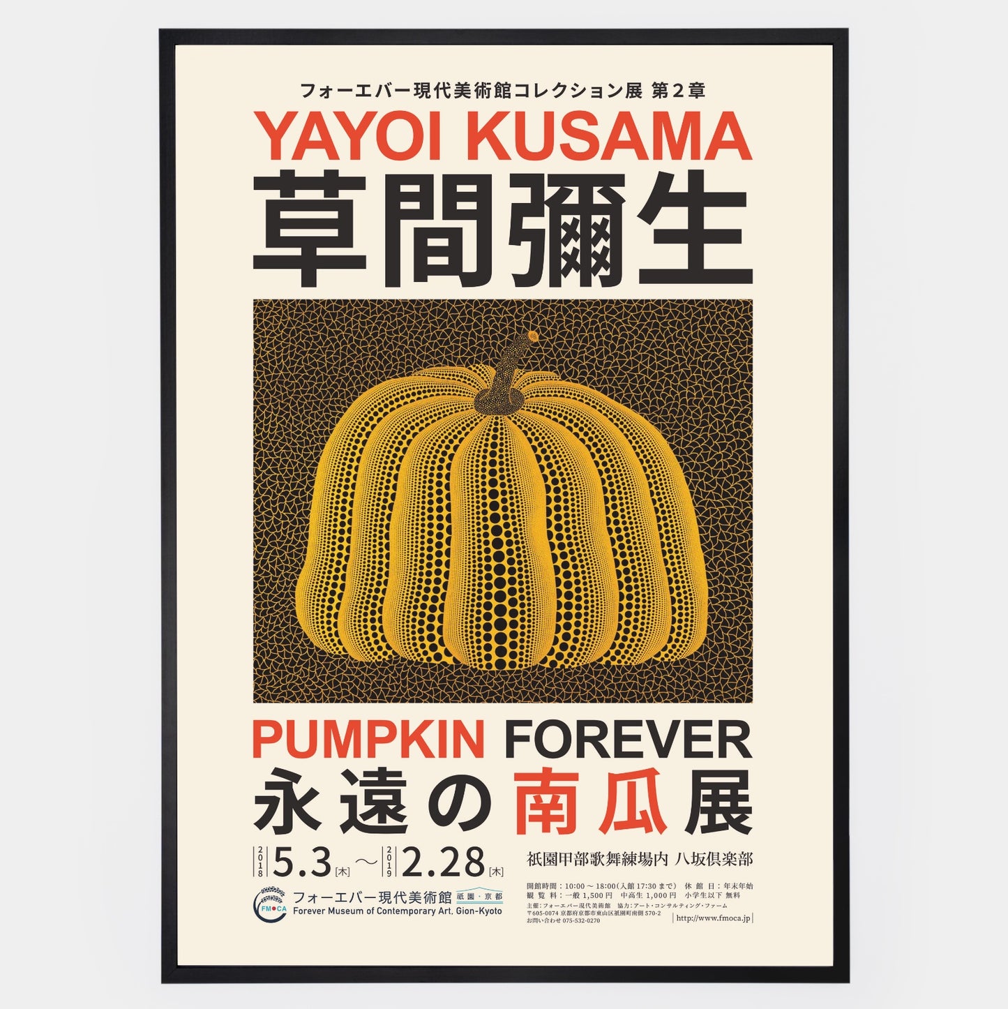 Plakát Pumpkin Forever | Yayoi Kusama