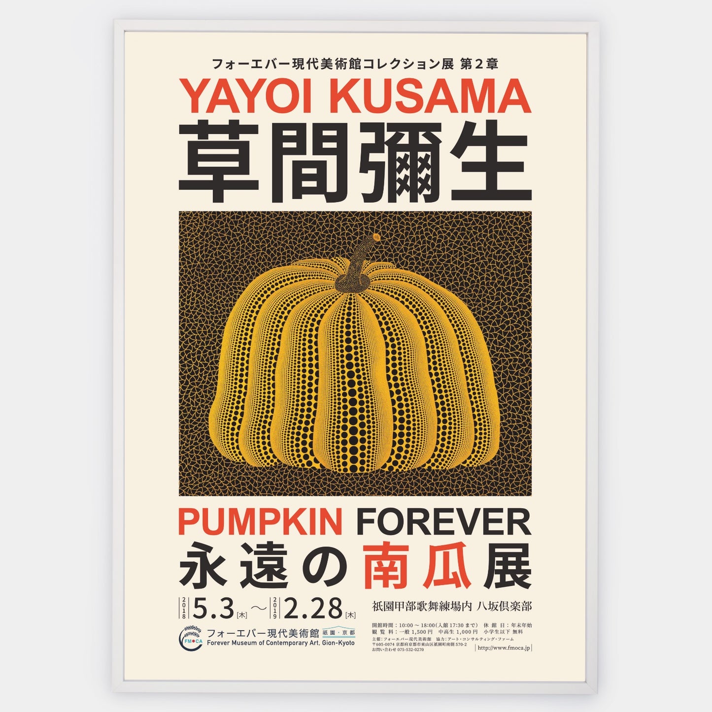 Plakát Pumpkin Forever | Yayoi Kusama