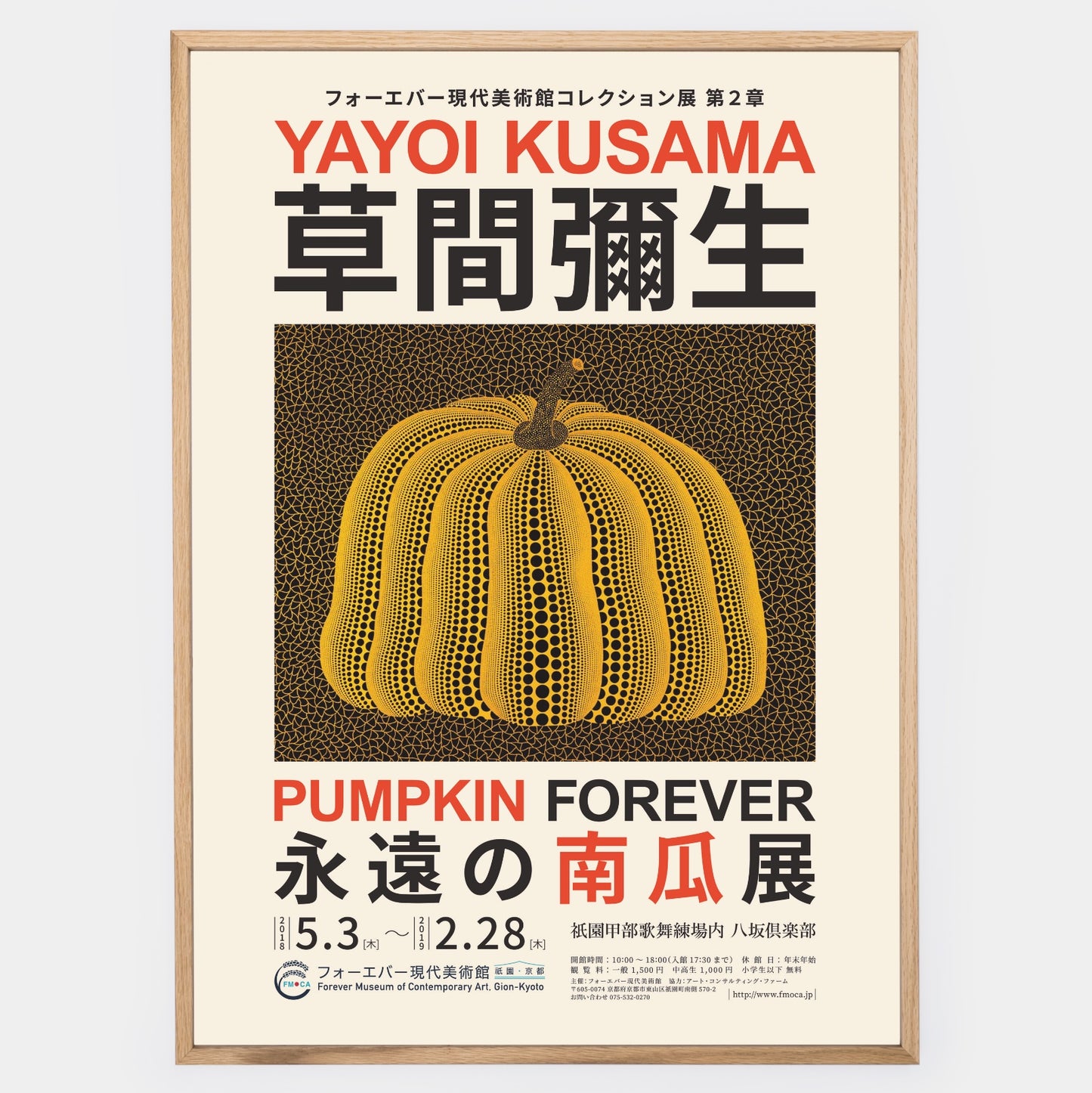 Plakát Pumpkin Forever | Yayoi Kusama