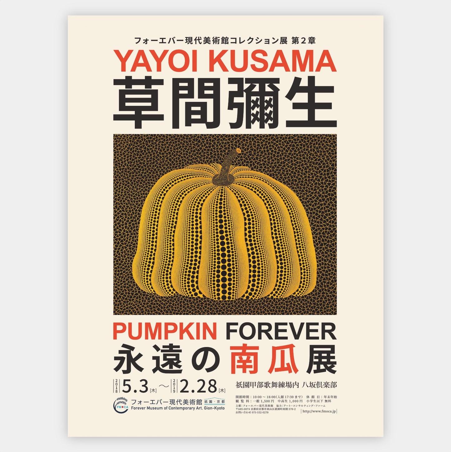 Plagát Pumpkin Forever | Yayoi Kusama