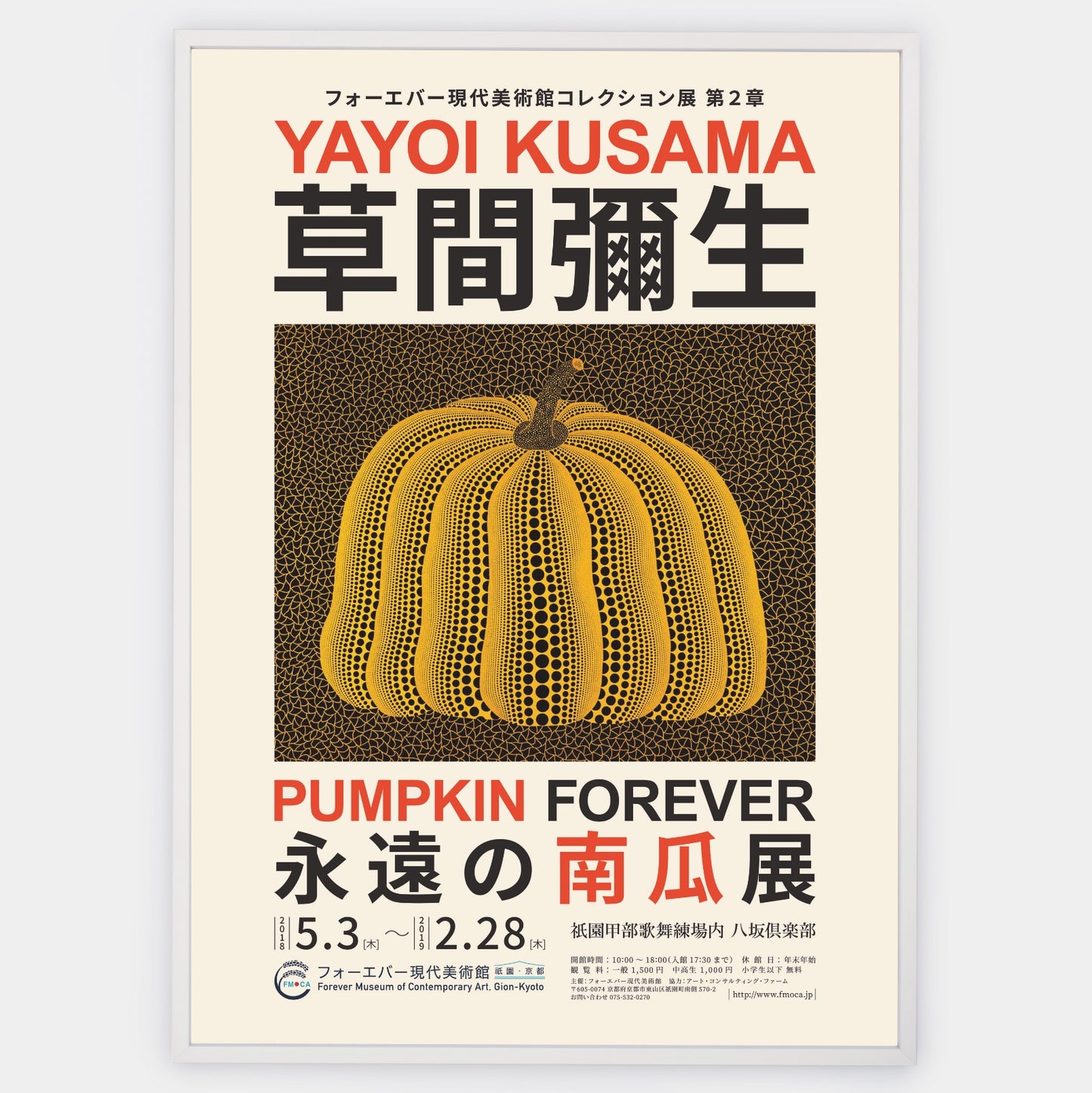 Plagát Pumpkin Forever | Yayoi Kusama